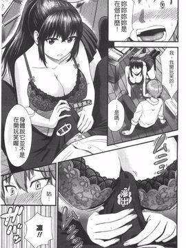 [友野ヒロ] ほしがりガールフレンズ_072