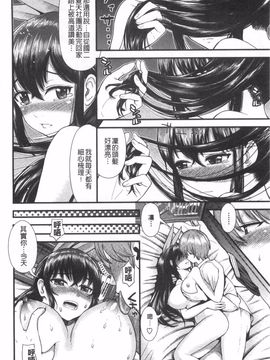 [友野ヒロ] ほしがりガールフレンズ_083