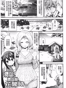 [友野ヒロ] ほしがりガールフレンズ_088