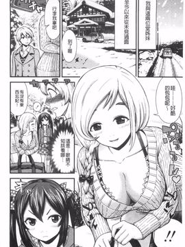 [友野ヒロ] ほしがりガールフレンズ_089