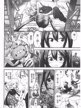 [友野ヒロ] ほしがりガールフレンズ_097