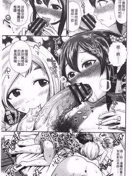 [友野ヒロ] ほしがりガールフレンズ_102