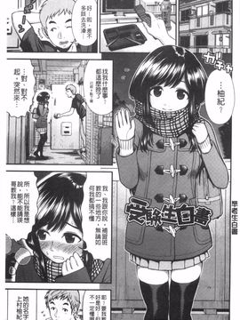 [友野ヒロ] ほしがりガールフレンズ_130