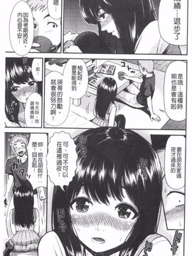 [友野ヒロ] ほしがりガールフレンズ_132