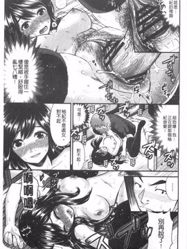 [友野ヒロ] ほしがりガールフレンズ_138