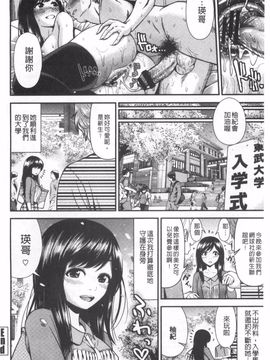 [友野ヒロ] ほしがりガールフレンズ_149