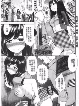 [友野ヒロ] ほしがりガールフレンズ_150