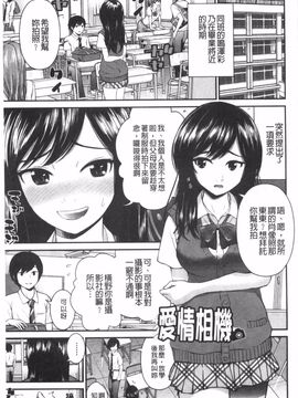 [友野ヒロ] ほしがりガールフレンズ_152