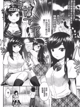 [友野ヒロ] ほしがりガールフレンズ_153