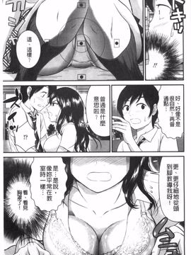 [友野ヒロ] ほしがりガールフレンズ_154