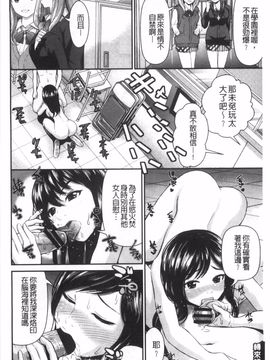 [友野ヒロ] ほしがりガールフレンズ_165