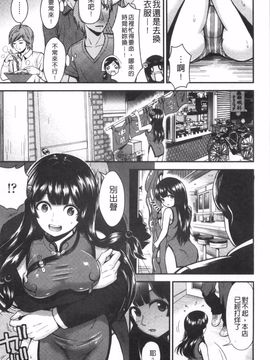 [友野ヒロ] ほしがりガールフレンズ_172