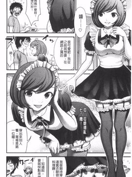 [友野ヒロ] ほしがりガールフレンズ_191