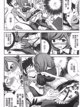 [友野ヒロ] ほしがりガールフレンズ_193