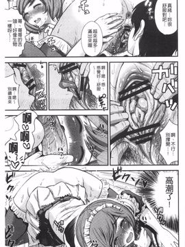 [友野ヒロ] ほしがりガールフレンズ_204