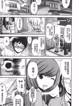 [友野ヒロ] ほしがりガールフレンズ_209
