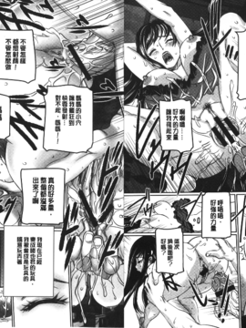 [内田こねり] MOTHER X_021