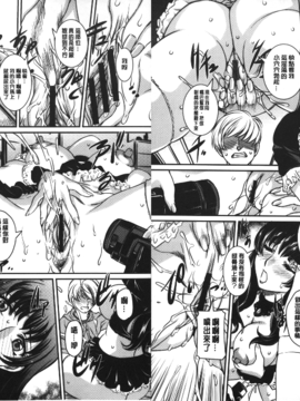 [内田こねり] MOTHER X_046