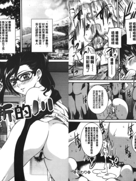 [内田こねり] MOTHER X_060