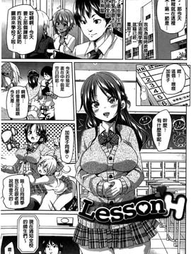 [丸居まる] むちむち・くりーむぱい_009