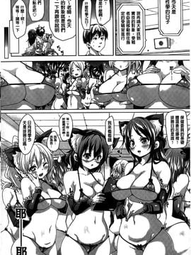 [丸居まる] むちむち・くりーむぱい_010