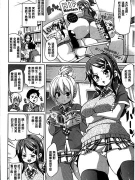 [丸居まる] むちむち・くりーむぱい_032
