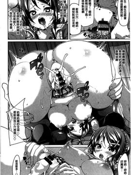 [丸居まる] むちむち・くりーむぱい_044