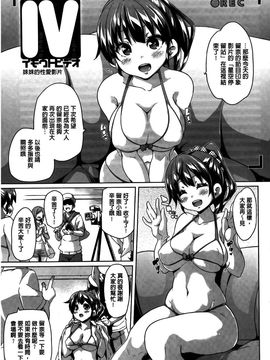 [丸居まる] むちむち・くりーむぱい_051