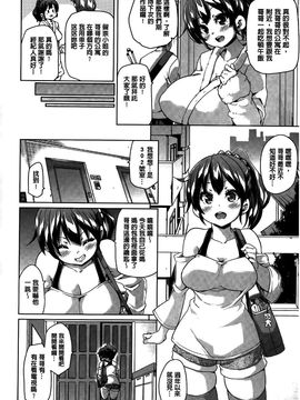 [丸居まる] むちむち・くりーむぱい_052