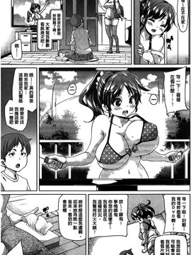 [丸居まる] むちむち・くりーむぱい_053