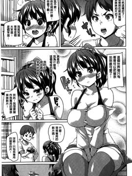 [丸居まる] むちむち・くりーむぱい_055