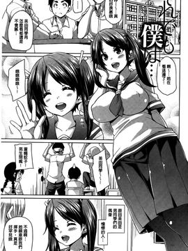 [丸居まる] むちむち・くりーむぱい_073