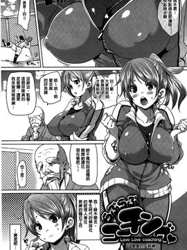 [丸居まる] むちむち・くりーむぱい_091