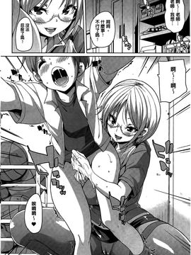 [丸居まる] むちむち・くりーむぱい_112