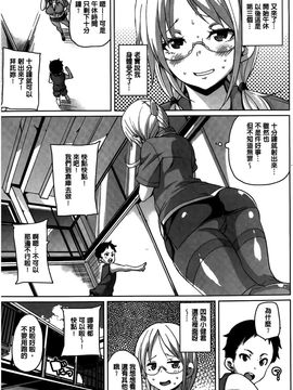 [丸居まる] むちむち・くりーむぱい_115