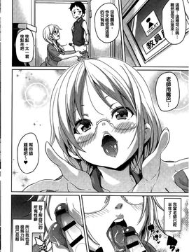 [丸居まる] むちむち・くりーむぱい_116