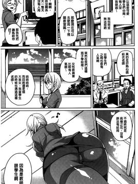 [丸居まる] むちむち・くりーむぱい_119