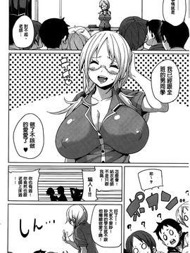 [丸居まる] むちむち・くりーむぱい_120