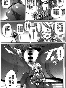 [丸居まる] むちむち・くりーむぱい_121