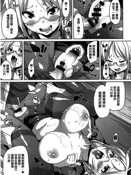 [丸居まる] むちむち・くりーむぱい_127