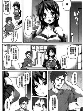 [丸居まる] むちむち・くりーむぱい_134