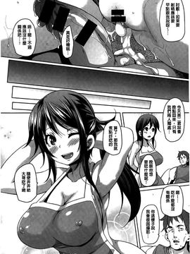 [丸居まる] むちむち・くりーむぱい_148