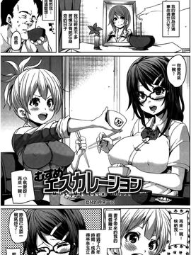 [丸居まる] むちむち・くりーむぱい_149