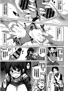 [丸居まる] むちむち・くりーむぱい_179