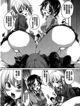 [丸居まる] むちむち・くりーむぱい_211