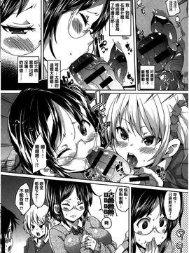 [丸居まる] むちむち・くりーむぱい_214