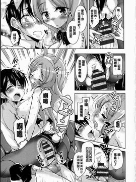 [なるさわ景] 放課後の三月ウサギたち_017