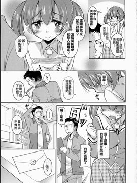 [なるさわ景] 放課後の三月ウサギたち_037