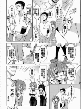 [なるさわ景] 放課後の三月ウサギたち_056