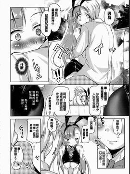 [なるさわ景] 放課後の三月ウサギたち_062
